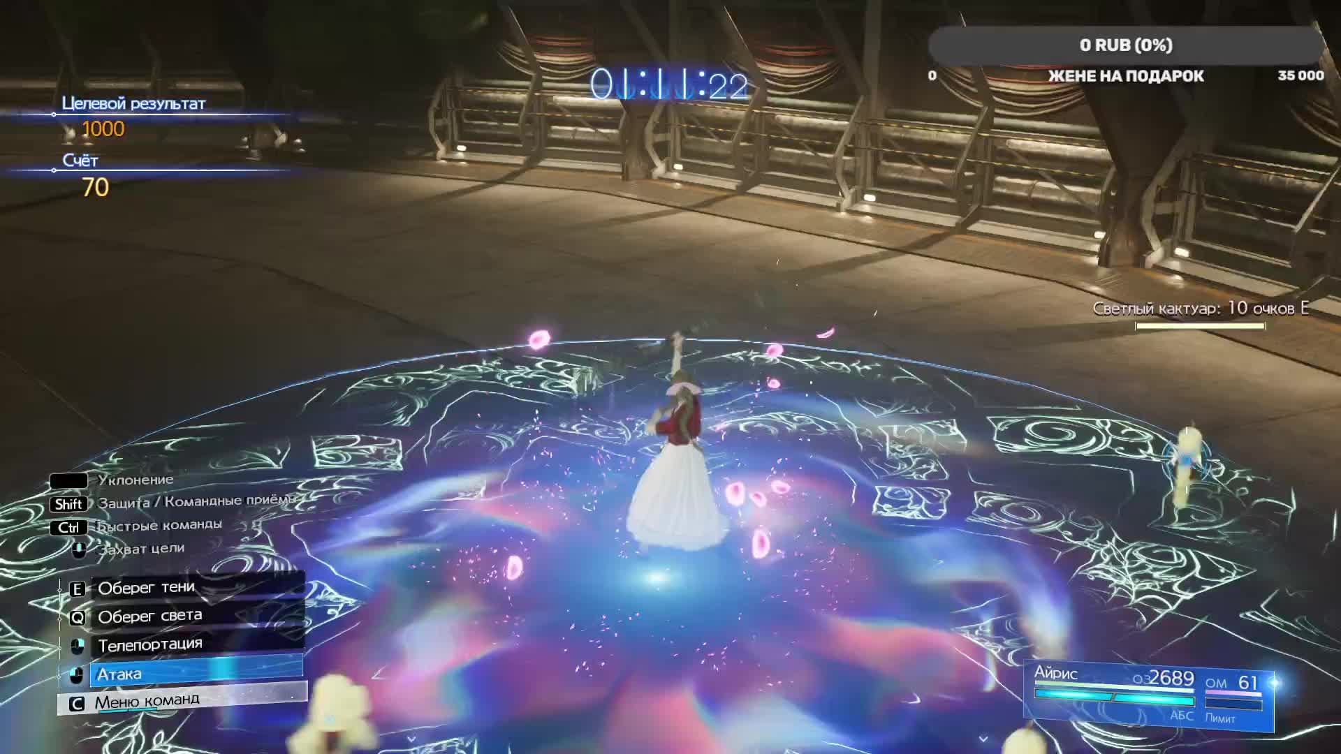 Играем в FF 7 ребриз