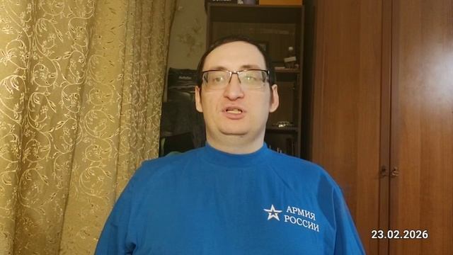 Поздравление с Днём защитника Отечества.mp4