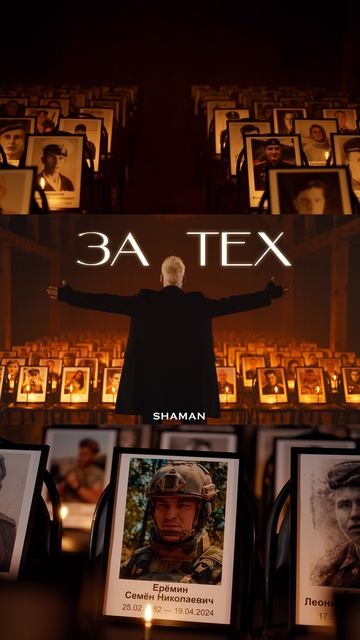 Родные, премьера моей новой песни «ЗА ТЕХ».