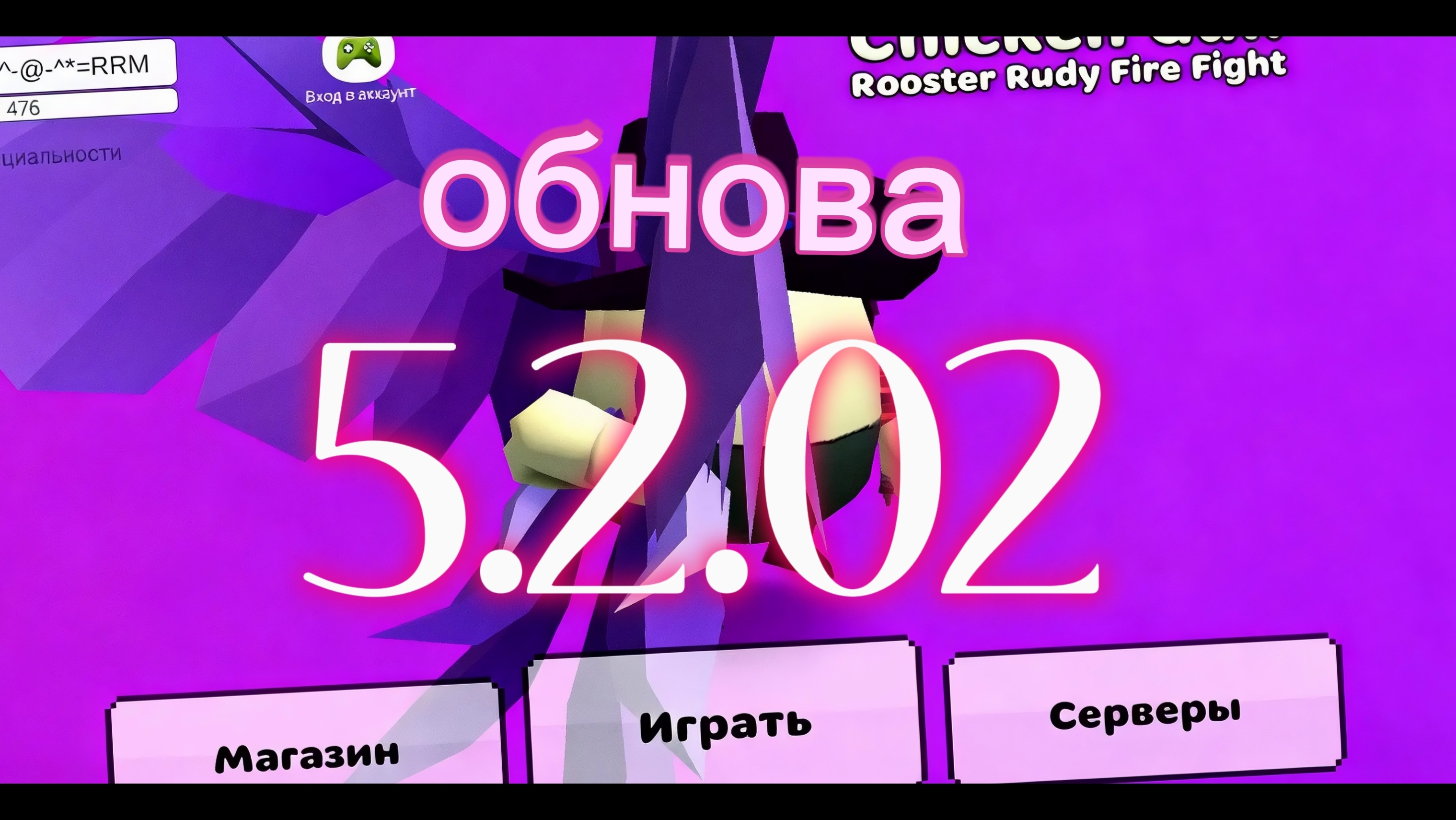 обзор по обнове в Chicken Gun 🔫