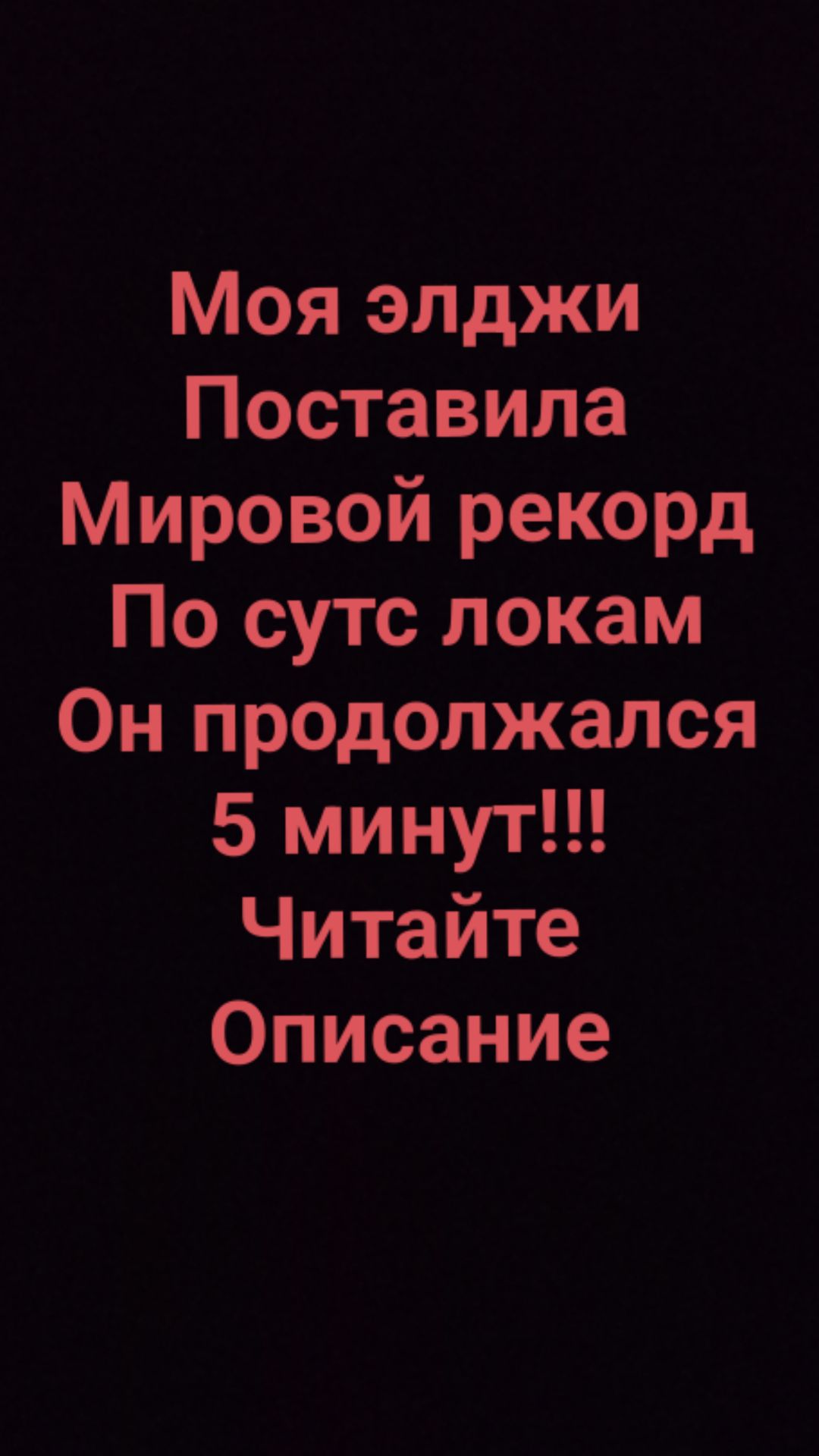 LG: сутс лок был 5 минут!!!!!!!