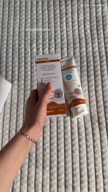 Обзор косметики «Липобейз»💛 ТГК: SAVI SKIN - уход за кожей   |    МАХ: SAVI SKIN - уход за кожей