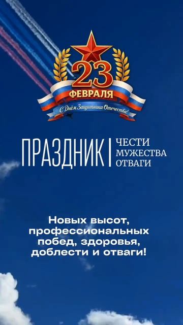 с праздником