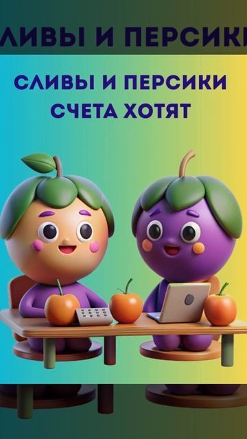 Настрой на урок 