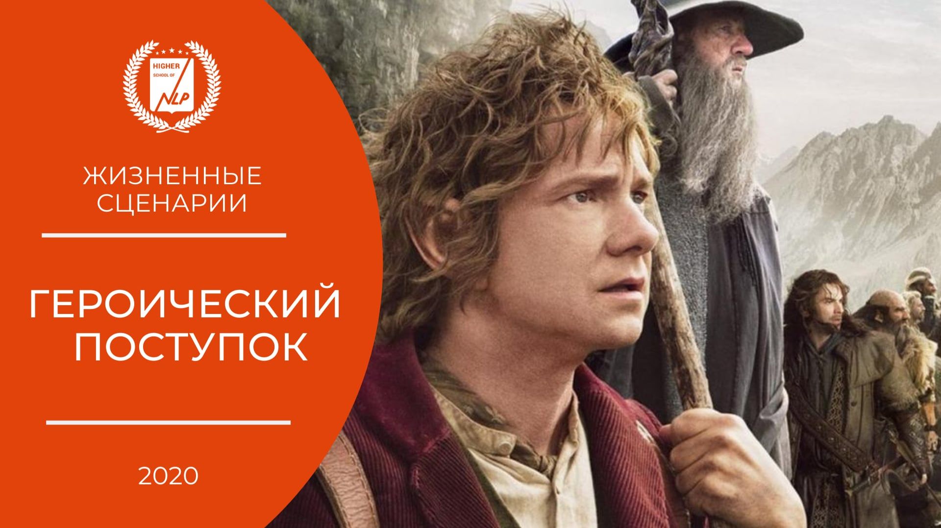 001_Героический_поступок