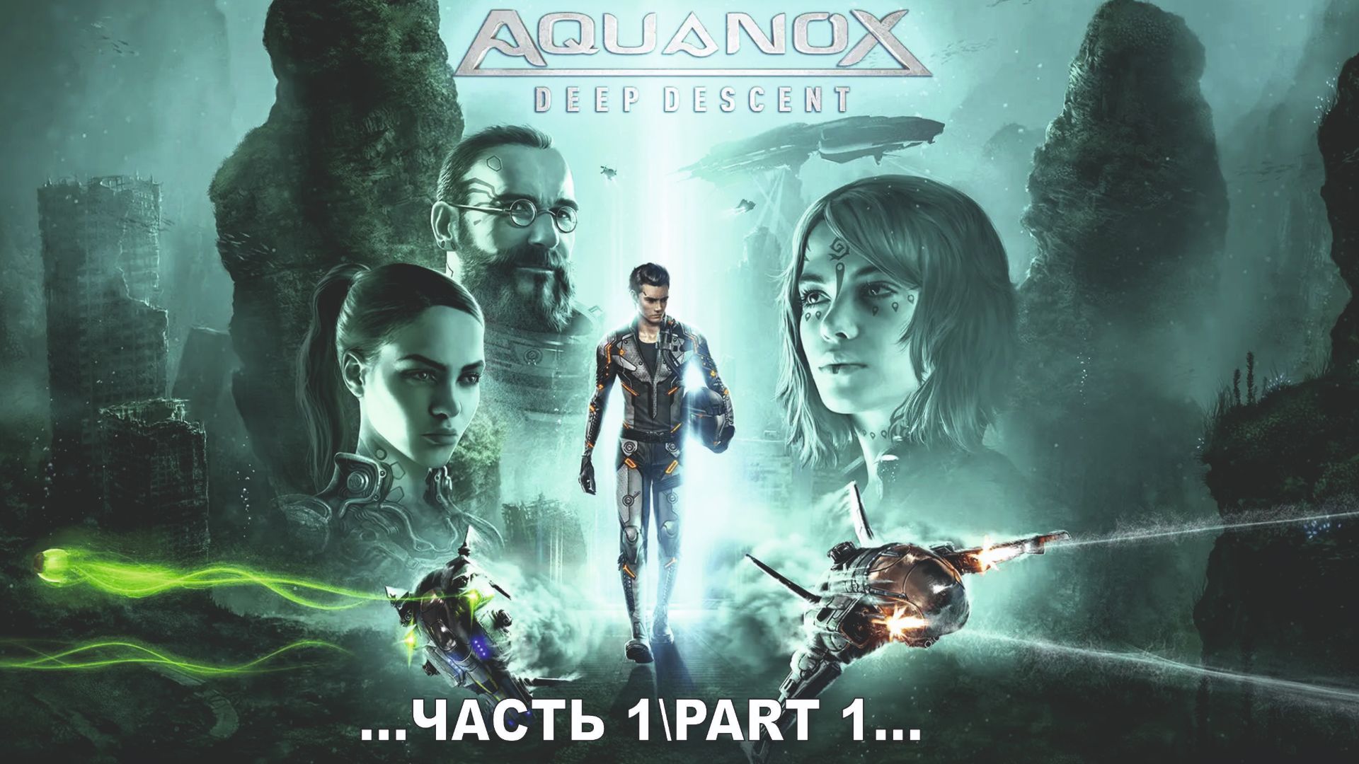 Aquanox Deep Descent _1