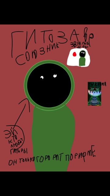 это мой персонаж в Poppy Play Time