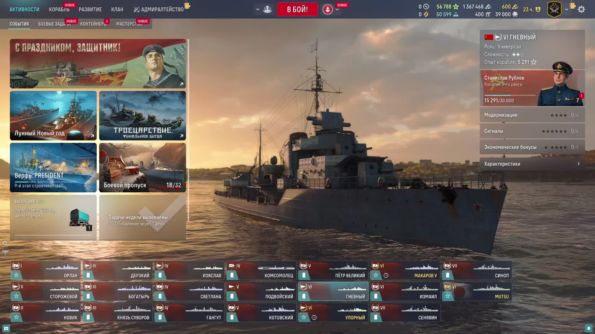 ¯\_(ツ)_/¯ МИР КОРАБЛЕЙ. Прокачиваем СССР. Учимся играть.
