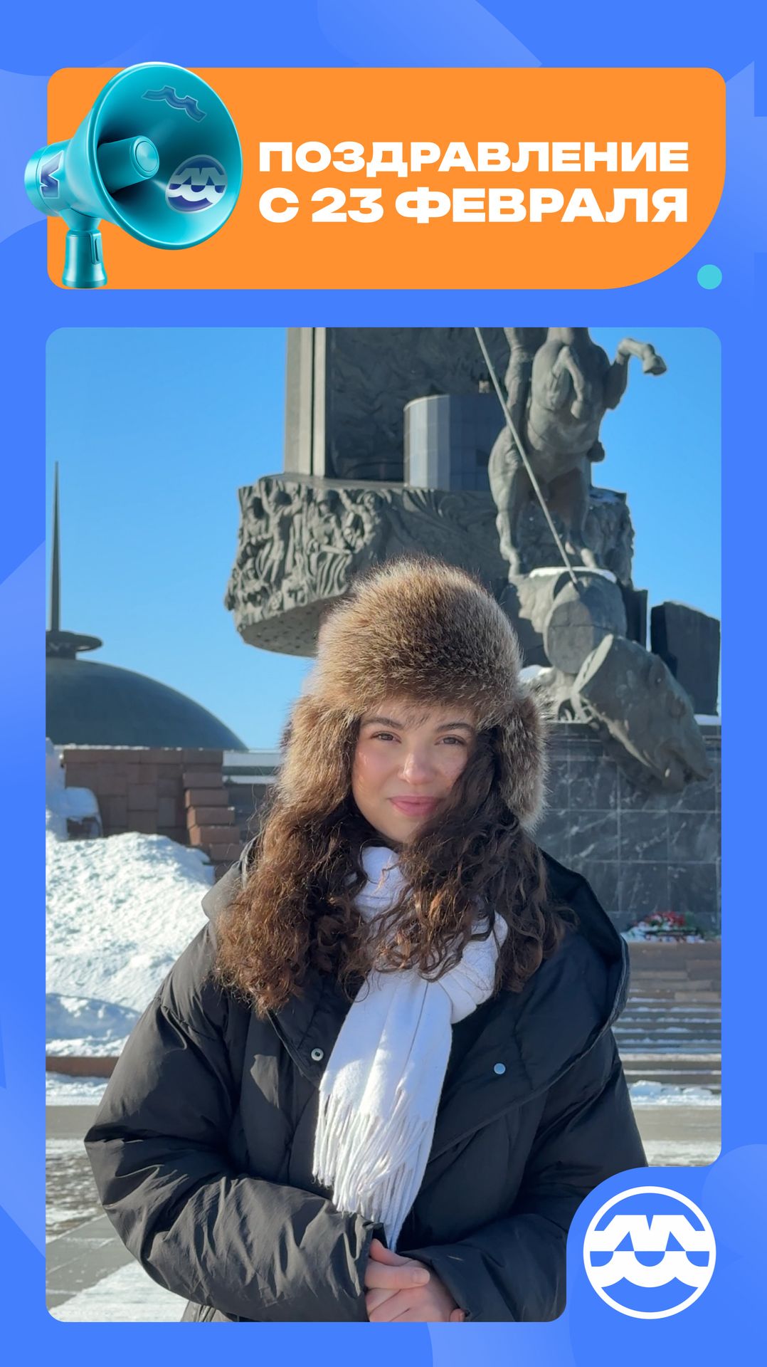 С 23 Февраля, наши защитники!