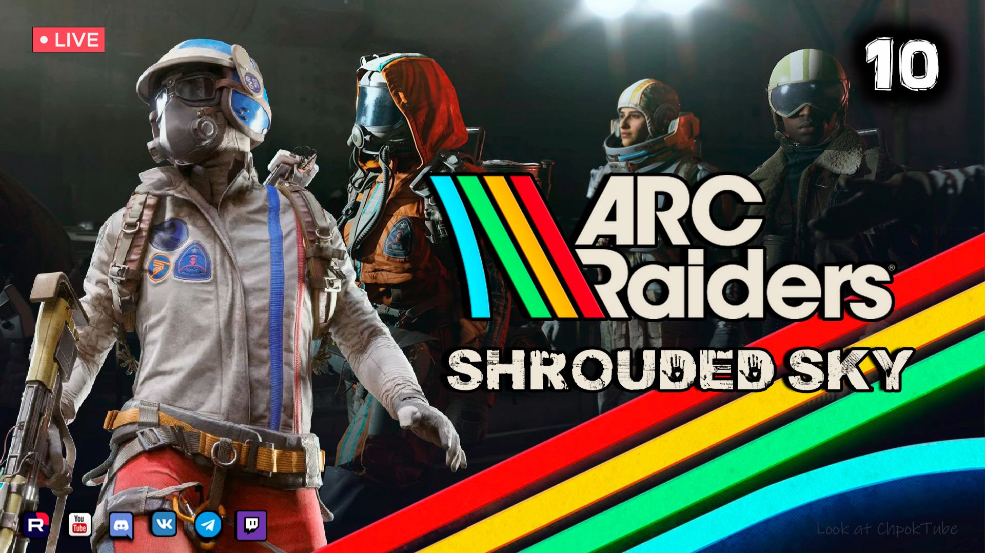 ARC Raiders ▶ Затянутое небо ● Стрим 10