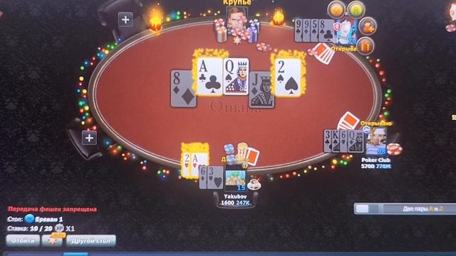 World Poker Club серия 5 Яндекс игры