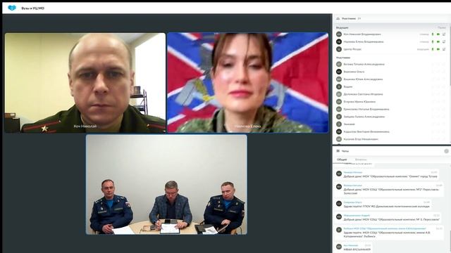 ВКС с военными вузами от 20.02.2026