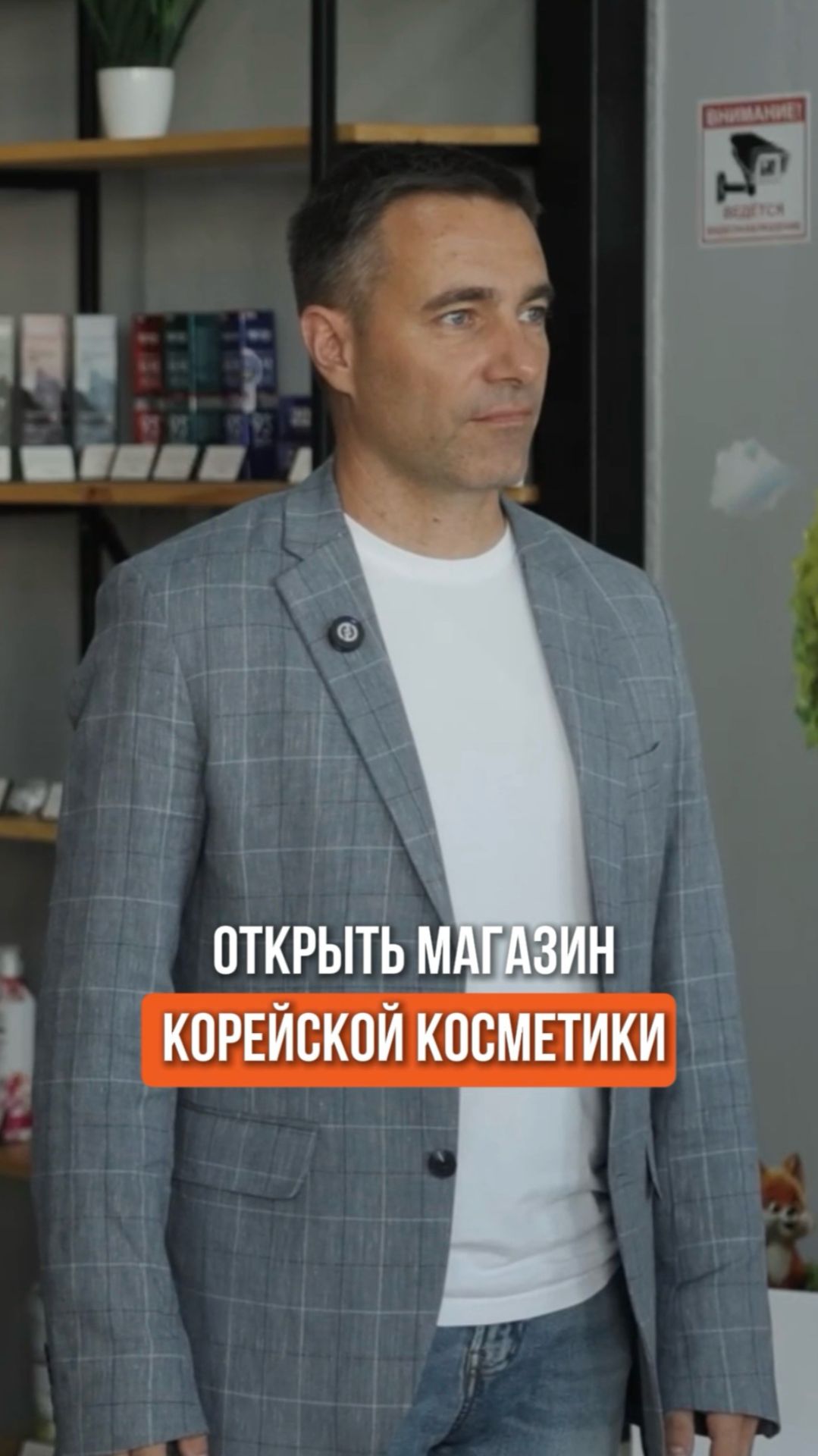 Деньги на косметике: Товарная ниша | 4 серия | «Бизнес-рост с А101»