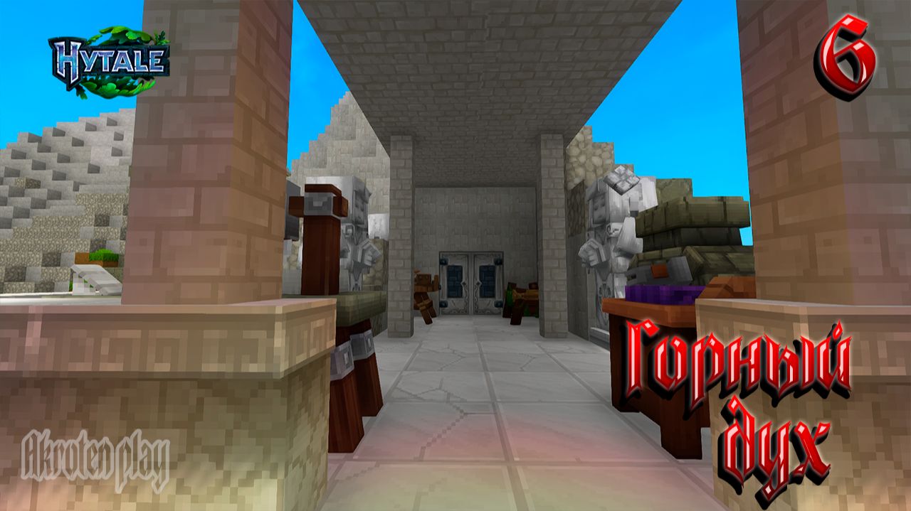 Hytale №6: Дом на свежем воздухе#Hytale #видеоигры #строительство