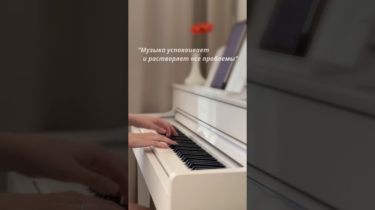 Зачем люди играют на фортепиано?25 февраля открывается набор на курс с нуля читай описание