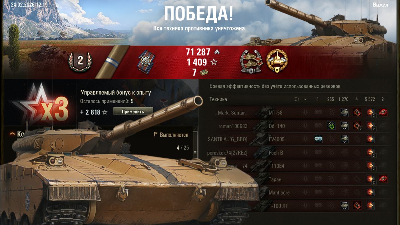 Мир Танков ⚔️ Merkava LP - РАЗНОСИМ ВРАЖЕСКУЮ КОМАНДУ беру первую отметку