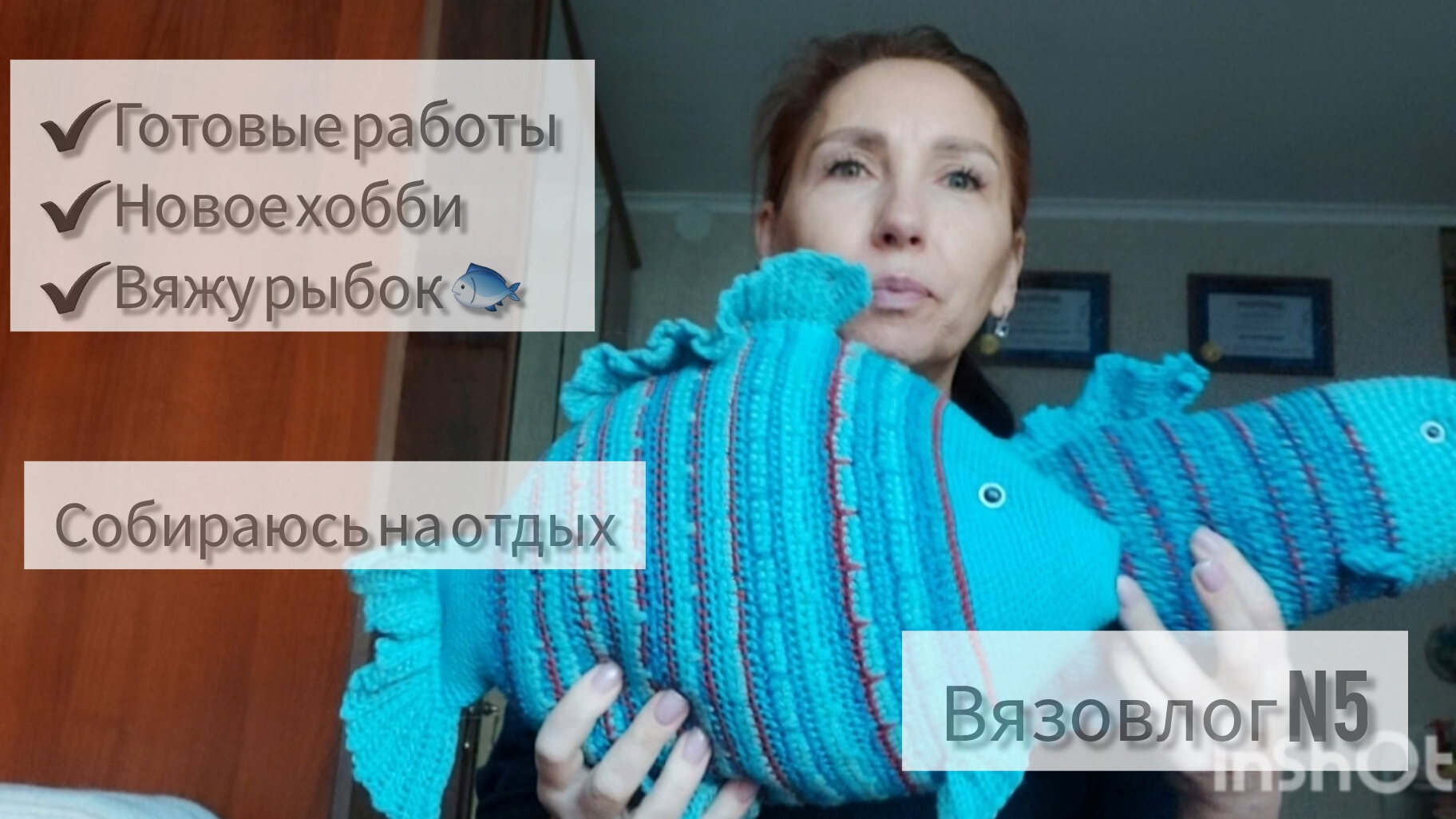 Вязовлог 5 / Ликвидирую все недовязы