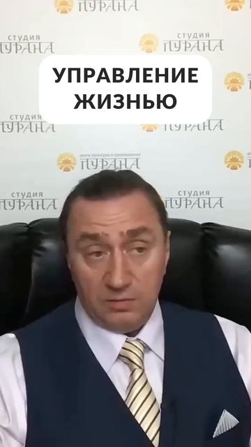 Человек управляет своей жизнью?