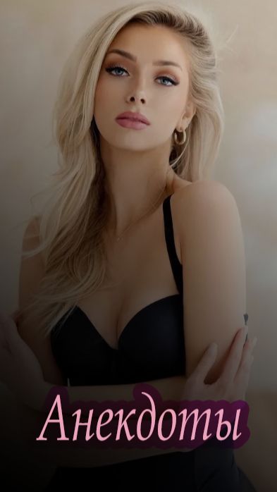 Анекдоты 2 #shorts