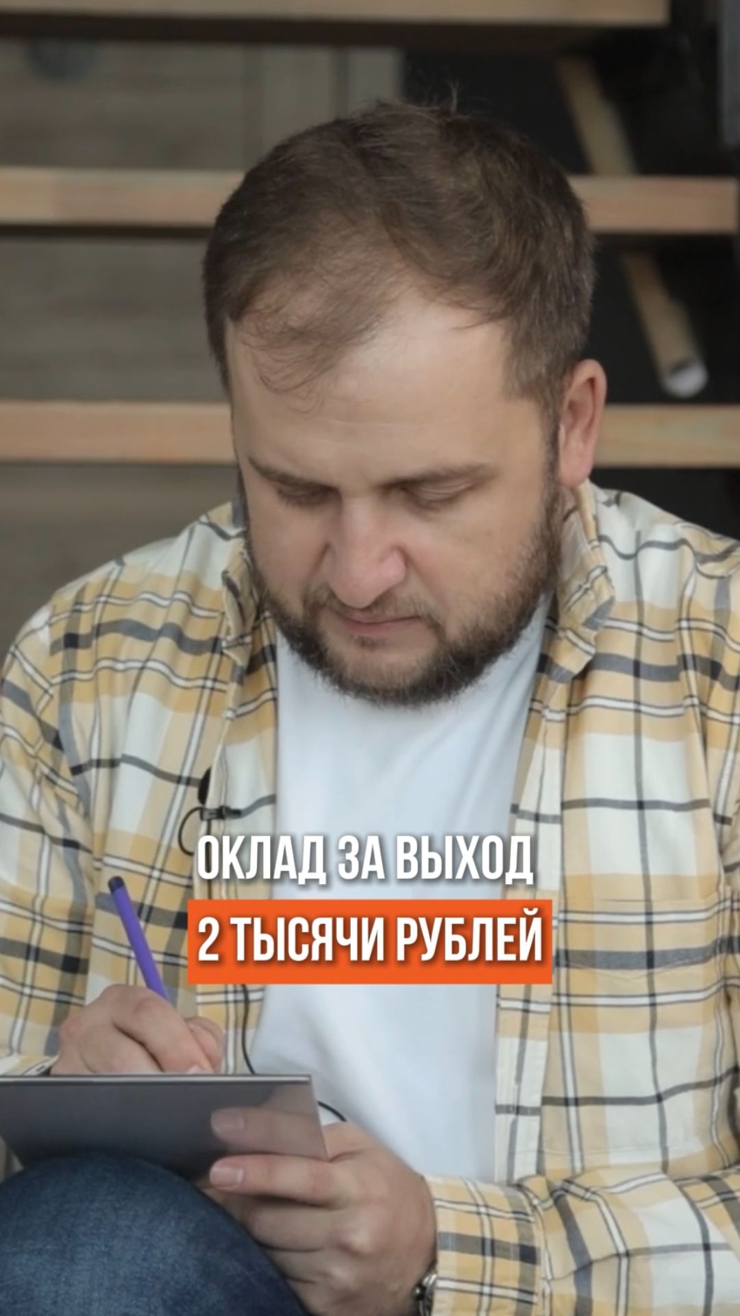 Мотивация: Вся правда о KPI | 4 серия | «Бизнес-рост с А101»