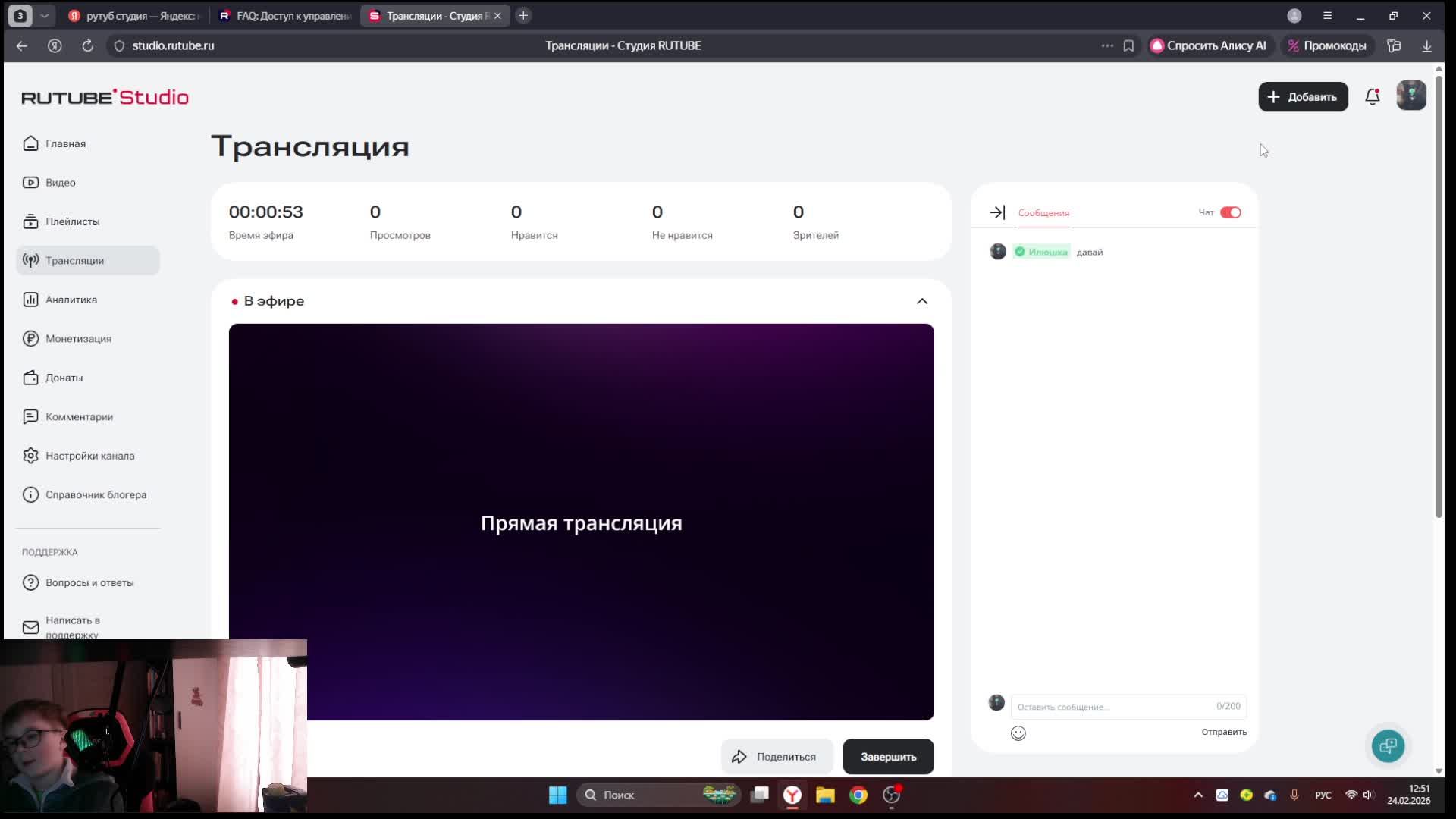 играю в банбан 0 финал