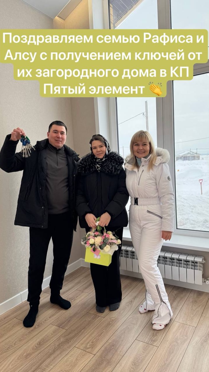 Вручение ключей семье Рафиса и Алсу 🏠🔑
