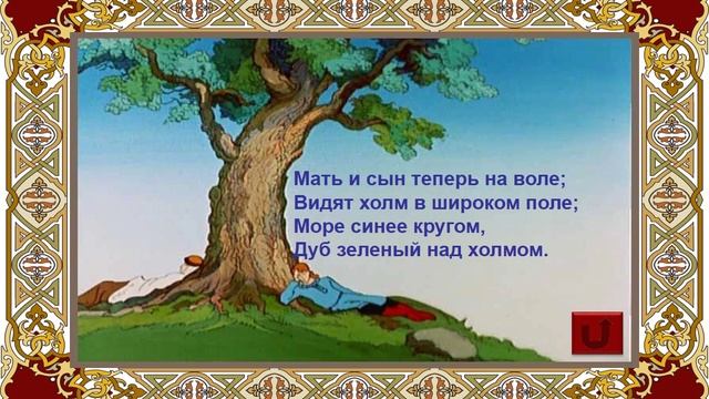 В волшебной Пушкинской стране