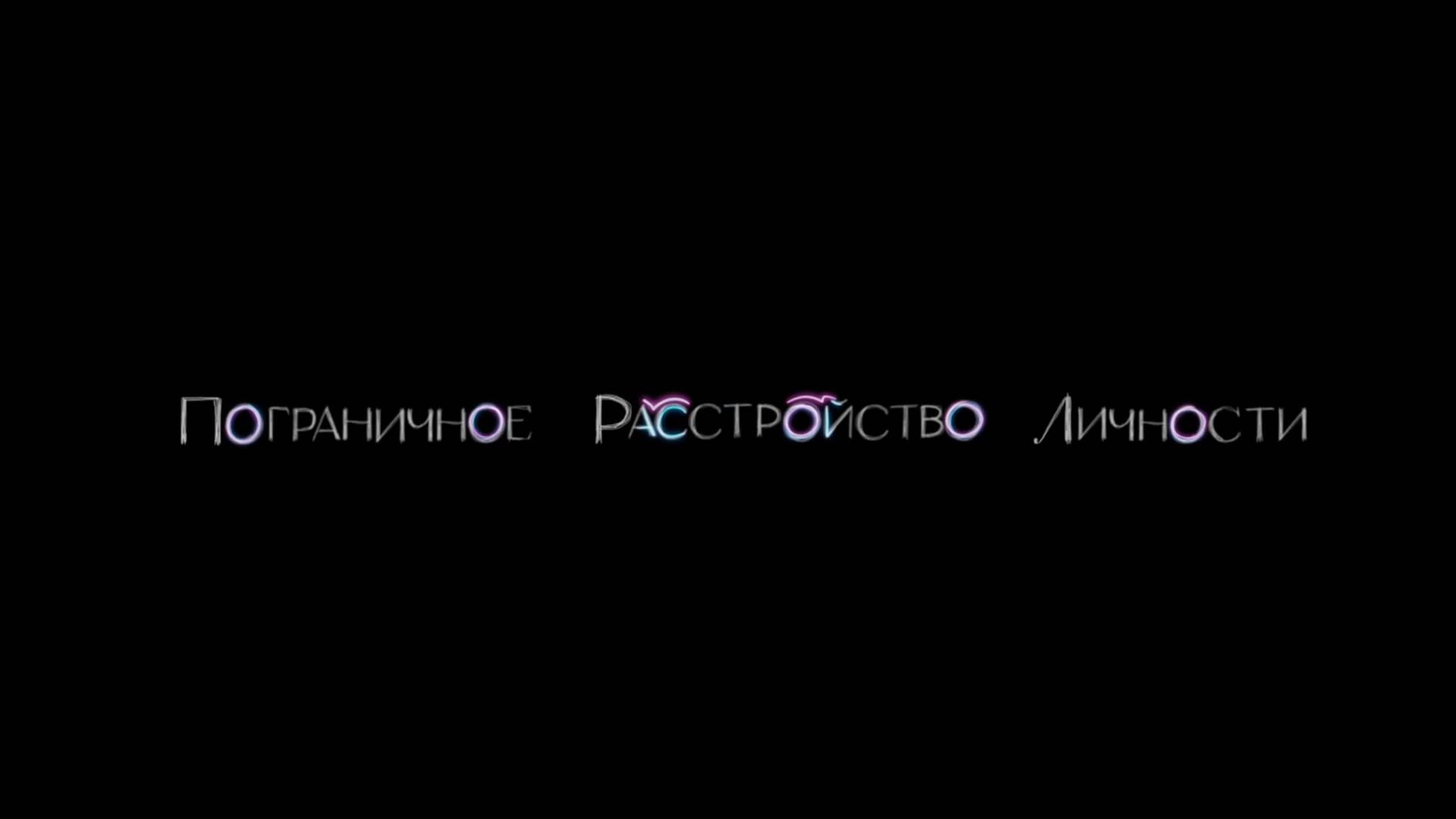 Со всеми бывает | 5 серия