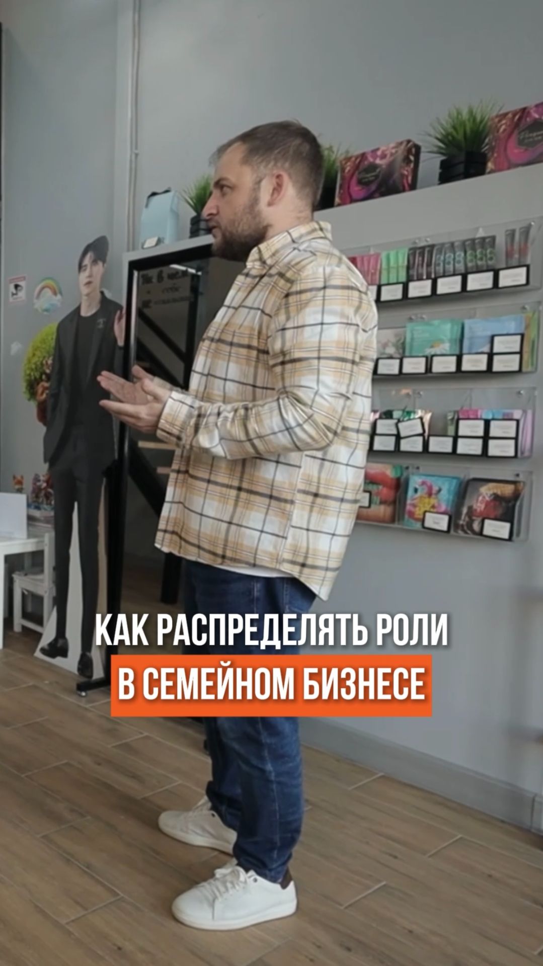 Роли в семейном бизнесе | 4 серия | «Бизнес-рост с А101»