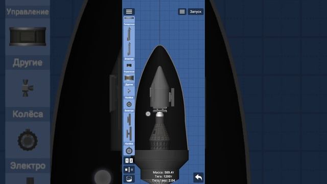 учу вылетать на орбиту