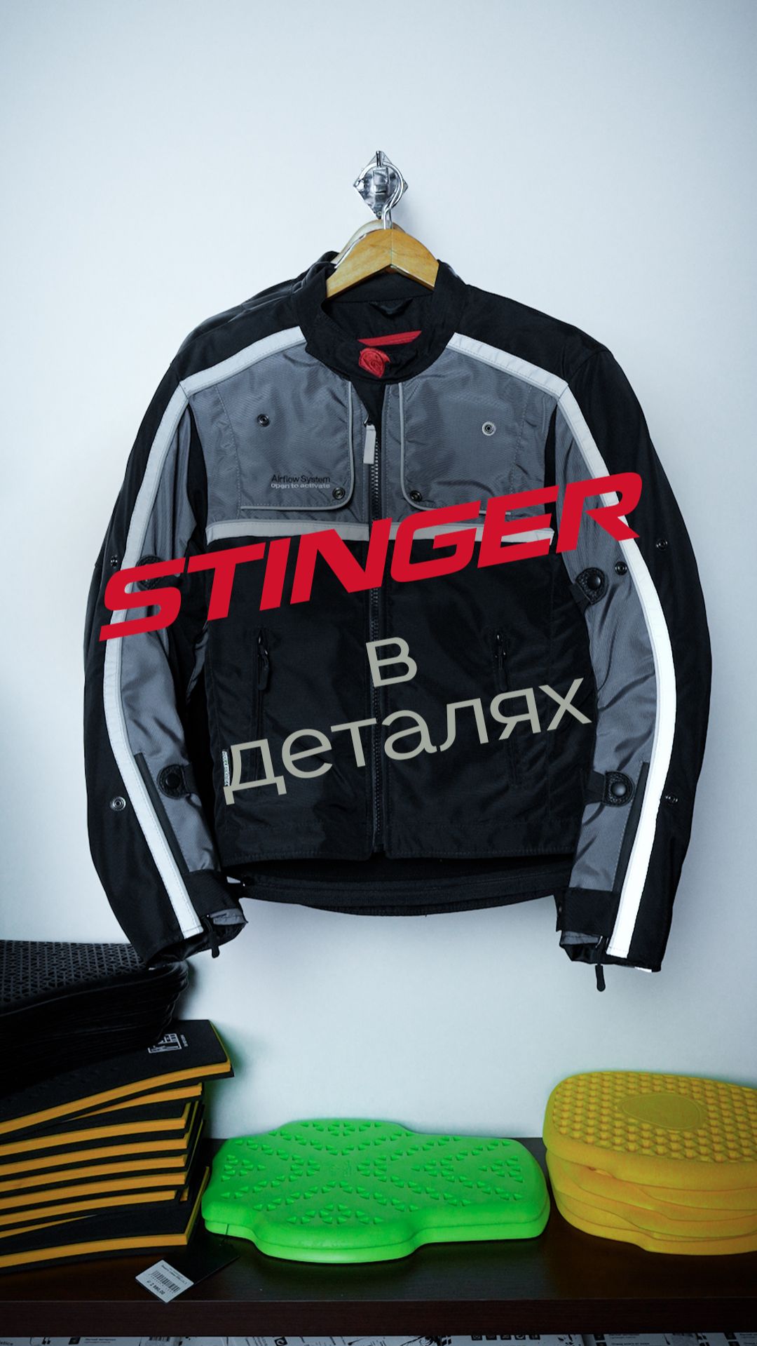 Мотокуртка Hyperlook Stinger в деталях