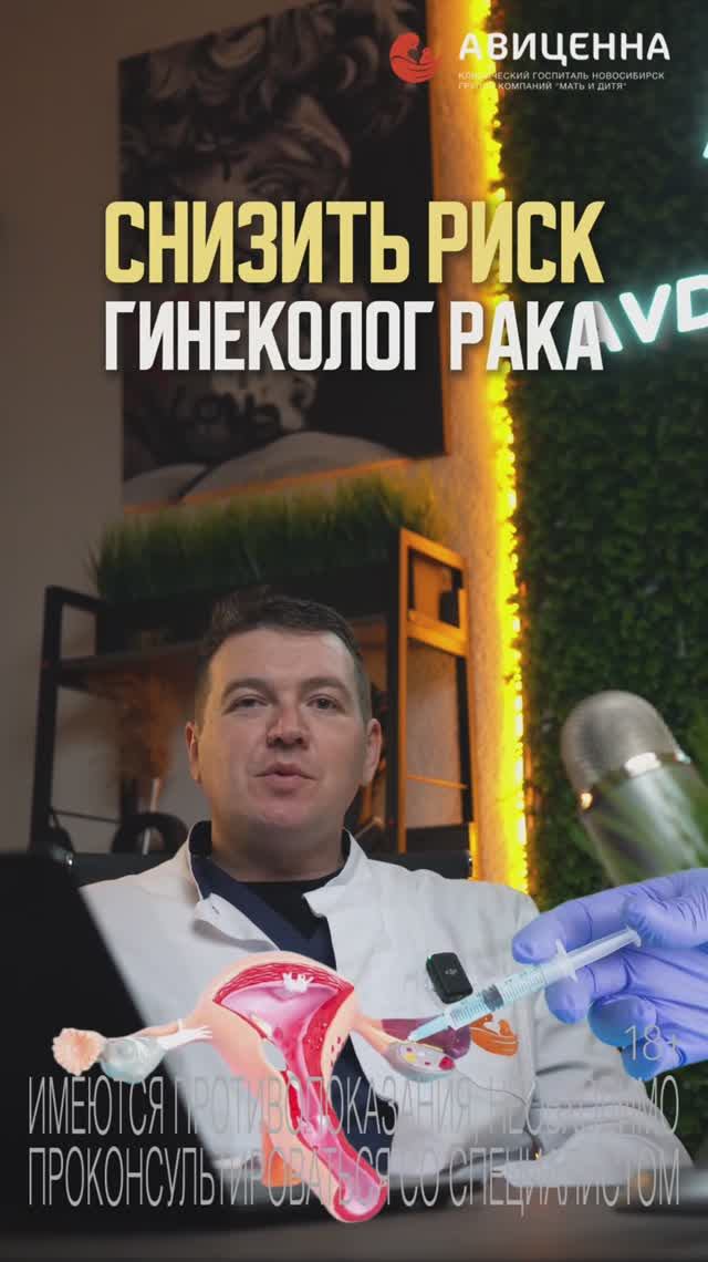 Профилактика гинекологических онкологических заболеваний