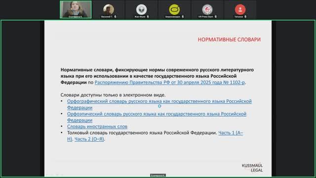 Иностранные слова в публичном пространстве, на вывесках и в рекламе, закон о русификации