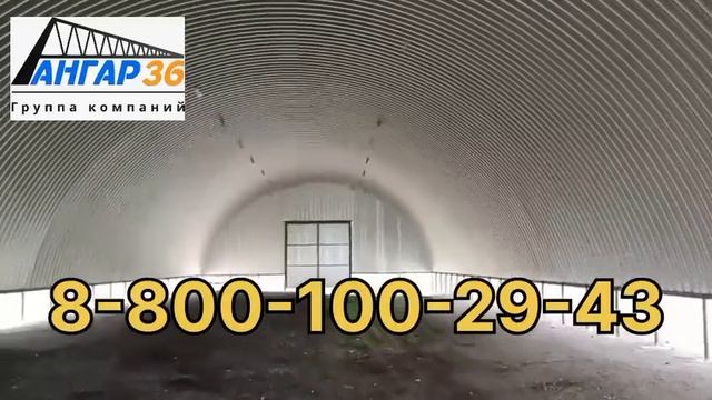 Арочный ангар цена Смоленск