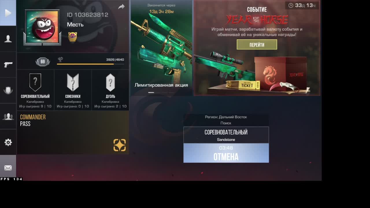 Играем Standoff 2