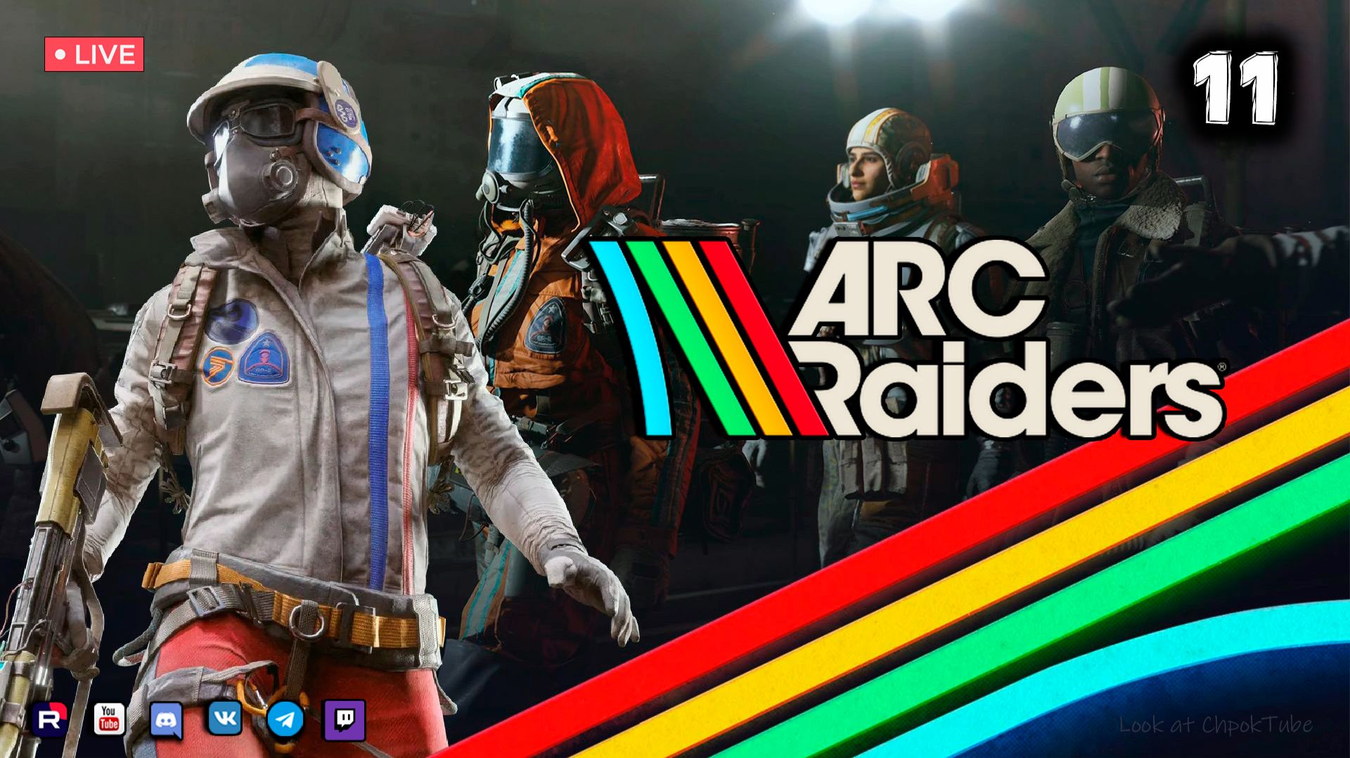 ARC Raiders ● Стрим 11