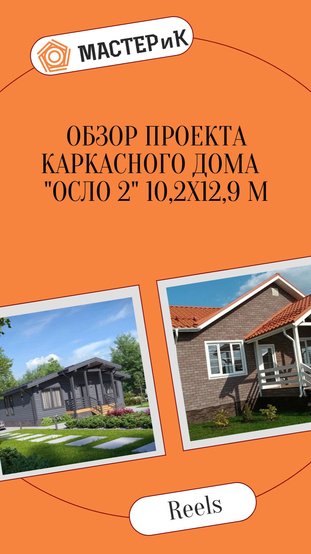 🏡 Проект «Осло 2»: разумная площадь и продуманная планировка для семьи