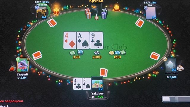 покер ВПК 7 серия Яндекс игры