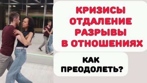 Эмоциональные качели в отношениях - выход есть! БП и родственные души.