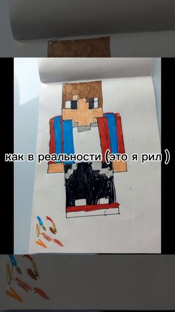 А что написать