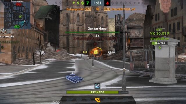 Дедов чих, вынос БК, КВ-2