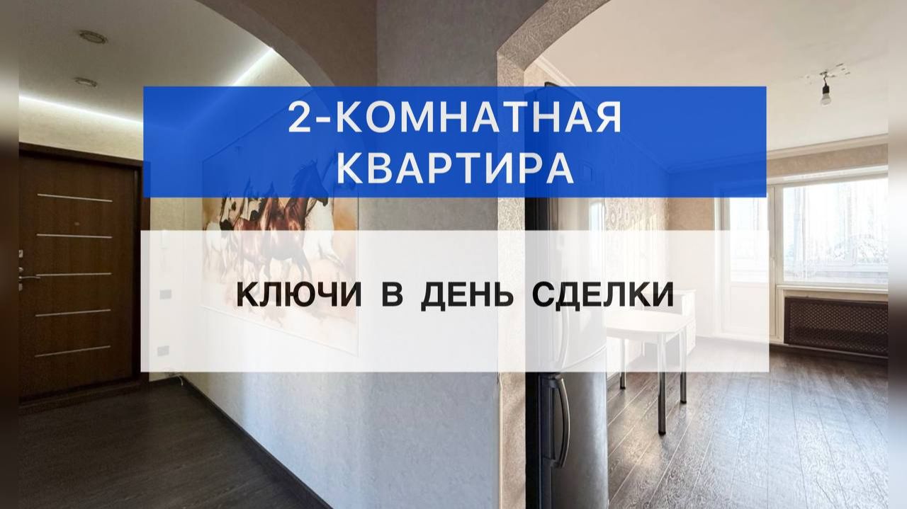 Мира, 4/ 3 этаж/ 52 кв.м.