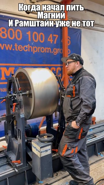 Перепил Магния