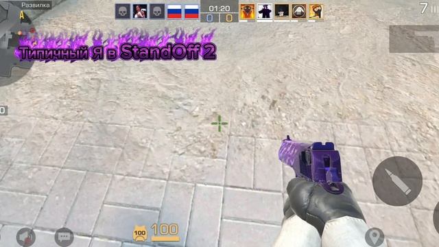 типичный Я