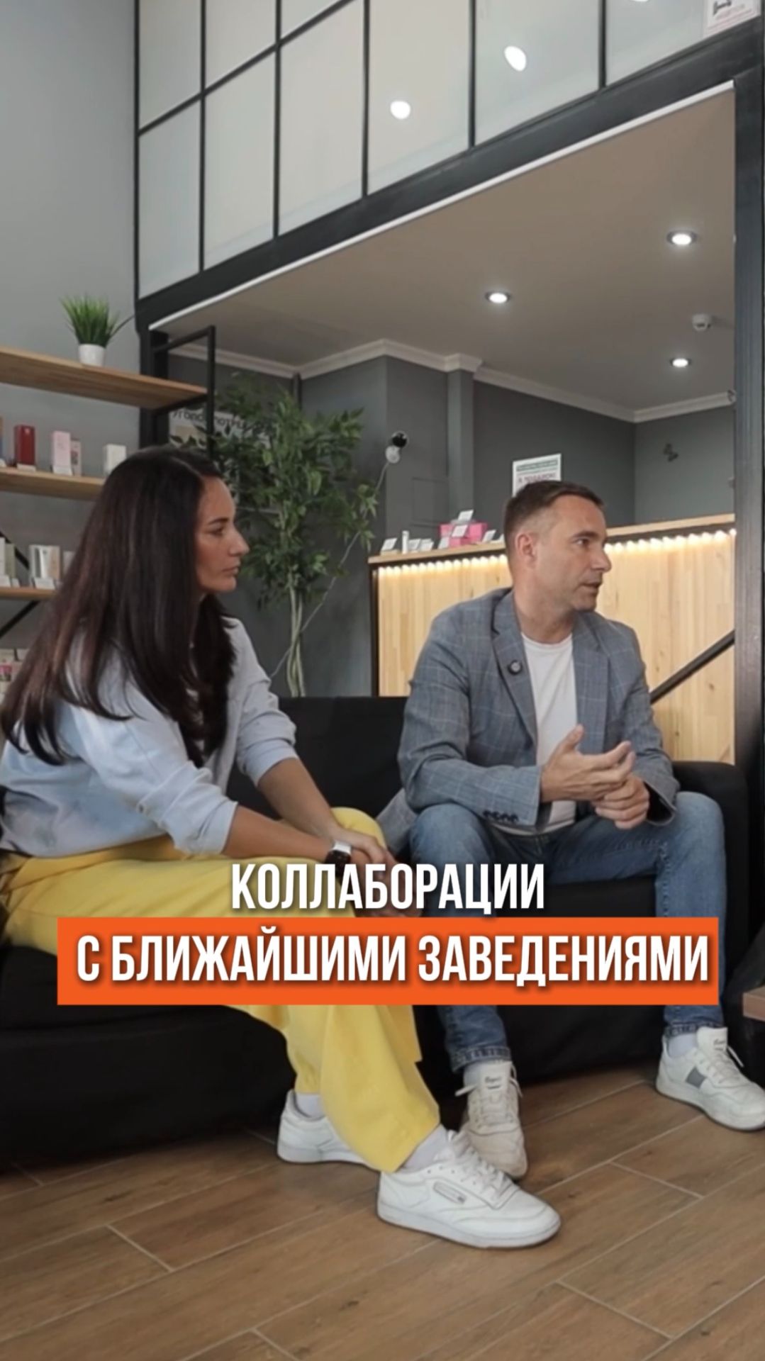 Продажи косметики: Маркетинговый ход! | 4 серия | «Бизнес-рост с А101»