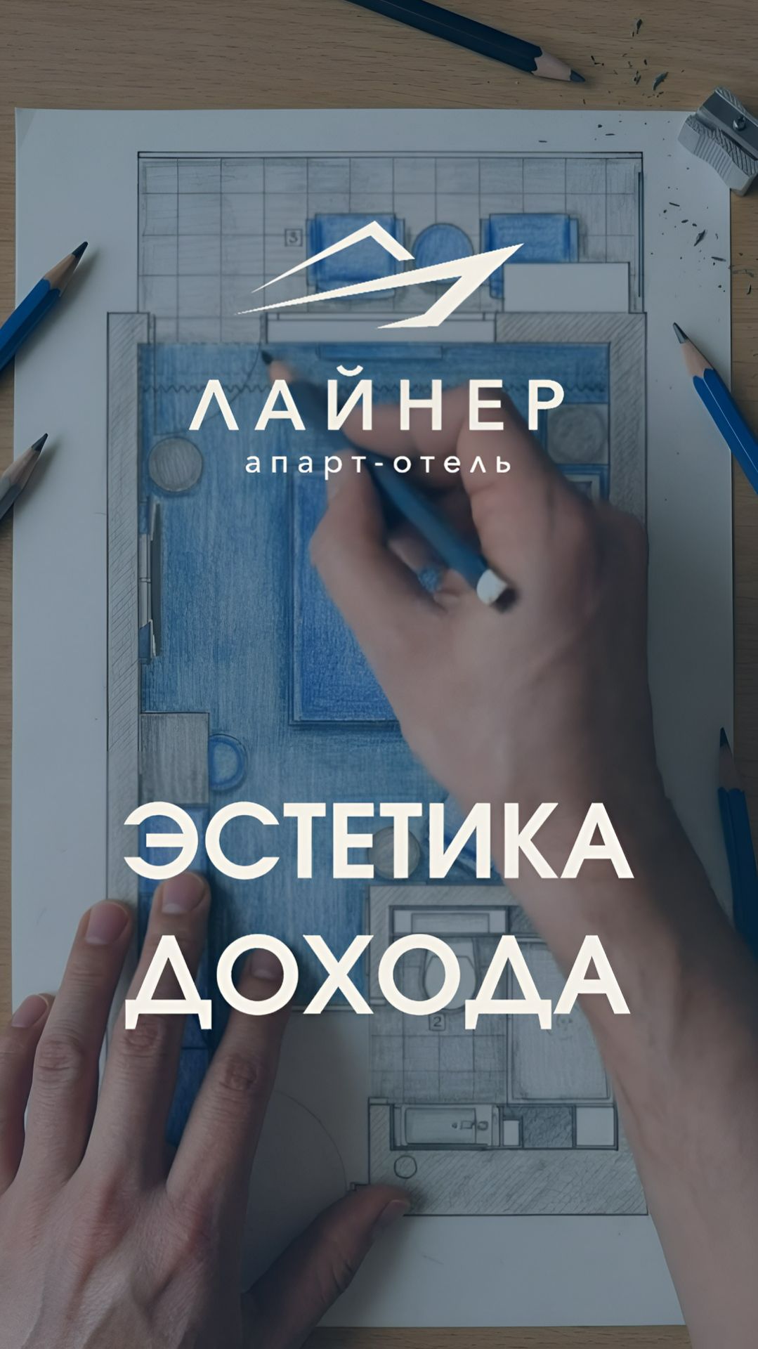 Номер с ремонтом - апарт-отель 