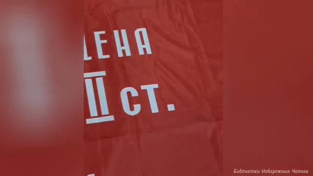 БИБЛИОТЕКЕ ВРУЧИЛИ ЗНАМЯ ПОБЕДЫ