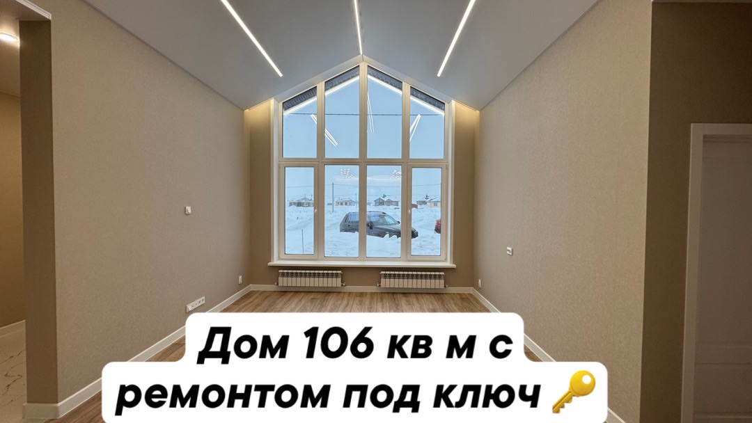 Дом 106 кв м, проект со вторым светом 🏠