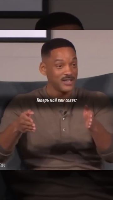 Уилл Смит - никогда не говори _Это - невозможно_!