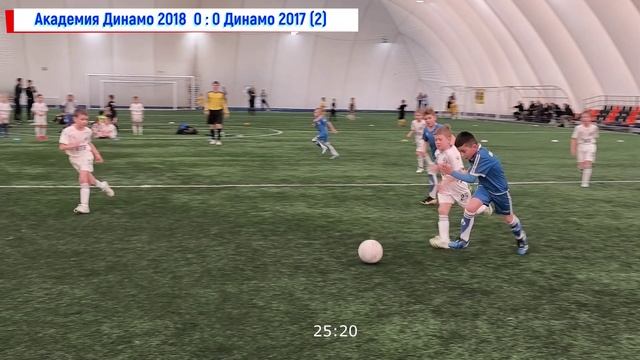 Академия Динамо 2018 VS Динамо 2017 (2)